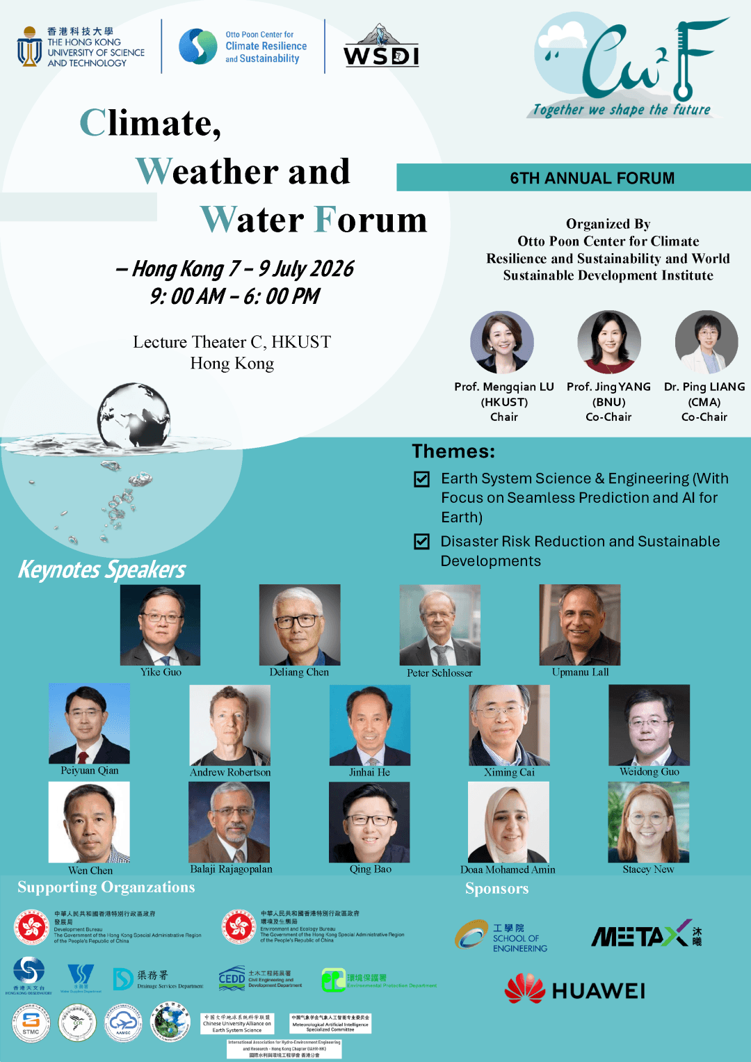 论坛报告高能来袭!CWWF2026第六届气候天气与水资源国际论坛重磅内容持续更新