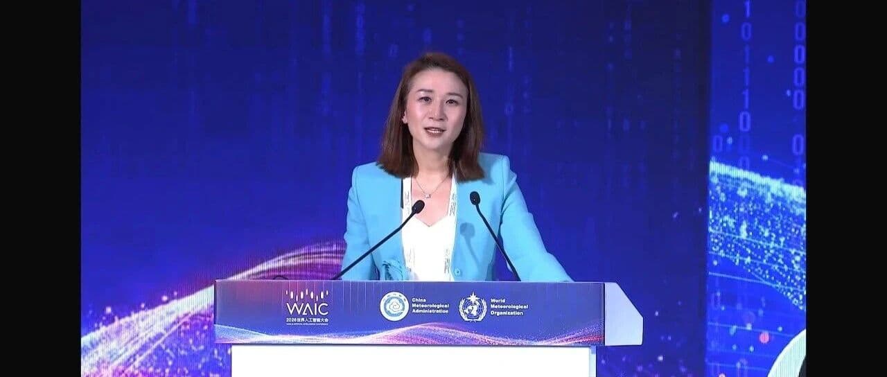 WAIC 2026 回顾:气象智能从国家战略走向产业落地