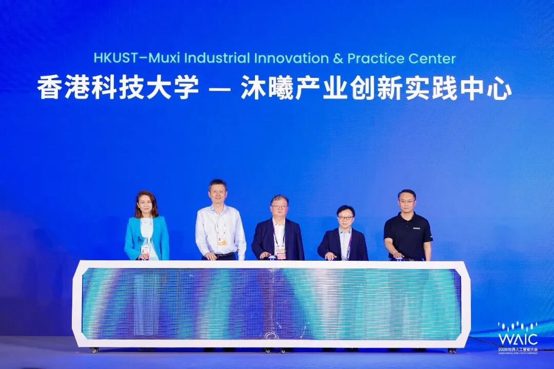 港科大与沐曦签约仪式现场